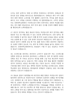 강원대학교병원 간호사 면접 기출 92문항 - 최근 3년간 강원대학교병원 간호사 면접 2회 이상 기출 문항 92개 정리 -6