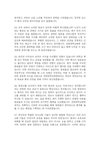 강원대학교병원 간호사 면접 기출 92문항 - 최근 3년간 강원대학교병원 간호사 면접 2회 이상 기출 문항 92개 정리 -8
