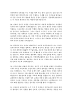 강원대학교병원 간호사 면접 기출 92문항 - 최근 3년간 강원대학교병원 간호사 면접 2회 이상 기출 문항 92개 정리 -9