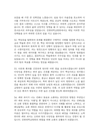강원대학교병원 간호사 면접 기출 92문항 - 최근 3년간 강원대학교병원 간호사 면접 2회 이상 기출 문항 92개 정리 -10