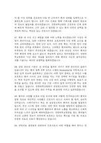 강원대학교병원 간호사 면접 기출 92문항 - 최근 3년간 강원대학교병원 간호사 면접 2회 이상 기출 문항 92개 정리 -14