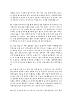 강원대학교병원 간호사 면접 기출 92문항 - 최근 3년간 강원대학교병원 간호사 면접 2회 이상 기출 문항 92개 정리 -19