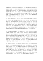 강원대학교병원 간호사 면접 기출 92문항 - 최근 3년간 강원대학교병원 간호사 면접 2회 이상 기출 문항 92개 정리 -20