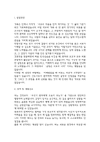 홍익병원 간호사 자기소개서 - 홍익병원 간호사 최종합격 자소서 (홍익병원 자기소개서 BEST 예문)-3