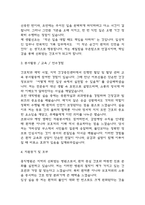 홍익병원 간호사 자기소개서 - 홍익병원 간호사 최종합격 자소서 (홍익병원 자기소개서 BEST 예문)-4