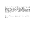 홍익병원 간호사 자기소개서 - 홍익병원 간호사 최종합격 자소서 (홍익병원 자기소개서 BEST 예문)-6