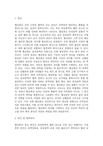 (협심증 문헌고찰과 간호중재) 협심증 원인,정의,병태생리,치료법 분석과 협심증 간호계획과 간호중재,예후 분석-3