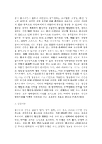 (협심증 문헌고찰과 간호중재) 협심증 원인,정의,병태생리,치료법 분석과 협심증 간호계획과 간호중재,예후 분석-4