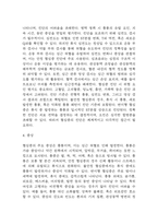 (협심증 문헌고찰과 간호중재) 협심증 원인,정의,병태생리,치료법 분석과 협심증 간호계획과 간호중재,예후 분석-5