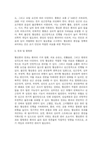 (협심증 문헌고찰과 간호중재) 협심증 원인,정의,병태생리,치료법 분석과 협심증 간호계획과 간호중재,예후 분석-6