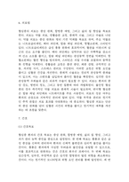 (협심증 문헌고찰과 간호중재) 협심증 원인,정의,병태생리,치료법 분석과 협심증 간호계획과 간호중재,예후 분석-7
