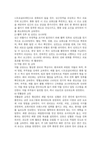 (협심증 문헌고찰과 간호중재) 협심증 원인,정의,병태생리,치료법 분석과 협심증 간호계획과 간호중재,예후 분석-9