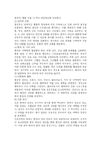 (협심증 문헌고찰과 간호중재) 협심증 원인,정의,병태생리,치료법 분석과 협심증 간호계획과 간호중재,예후 분석-10