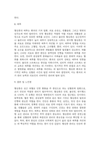 (협심증 문헌고찰과 간호중재) 협심증 원인,정의,병태생리,치료법 분석과 협심증 간호계획과 간호중재,예후 분석-11