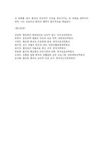 (협심증 문헌고찰과 간호중재) 협심증 원인,정의,병태생리,치료법 분석과 협심증 간호계획과 간호중재,예후 분석-12