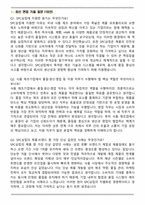 (주)에스피씨SPC 삼립 (2025 질문종합) 합격 면접족보(최신 면접 기출질문&모범답안, 압박 면접 기출질문, 1분 자기소개)-2