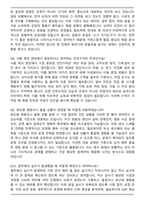 (주)에스피씨SPC 삼립 (2025 질문종합) 합격 면접족보(최신 면접 기출질문&모범답안, 압박 면접 기출질문, 1분 자기소개)-4