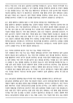 (주)에스피씨SPC 삼립 (2025 질문종합) 합격 면접족보(최신 면접 기출질문&모범답안, 압박 면접 기출질문, 1분 자기소개)-5
