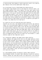 (주)에스피씨SPC 삼립 (2025 질문종합) 합격 면접족보(최신 면접 기출질문&모범답안, 압박 면접 기출질문, 1분 자기소개)-6