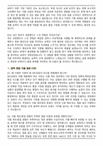 (주)에스피씨SPC 삼립 (2025 질문종합) 합격 면접족보(최신 면접 기출질문&모범답안, 압박 면접 기출질문, 1분 자기소개)-7