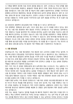 (주)에스피씨SPC 삼립 (2025 질문종합) 합격 면접족보(최신 면접 기출질문&모범답안, 압박 면접 기출질문, 1분 자기소개)-9