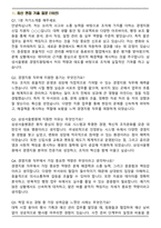 [2025 하반기] 삼성서울병원 경영지원직 3급 신입사원 면접족보(최신 면접 기출질문&모범답안, 압박 면접 기출질문, 1분 자기소개)-2