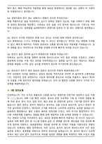 [2025 하반기] 삼성서울병원 경영지원직 3급 신입사원 면접족보(최신 면접 기출질문&모범답안, 압박 면접 기출질문, 1분 자기소개)-6