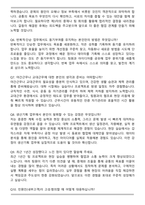 2026 앰코테크놀로지코리아 생산기획(Industrial Engineering) 면접족보(최신 면접 기출질문&모범답안, 압박 면접 기출질문, 1분 자기소개)-3