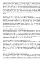 2026 앰코테크놀로지코리아 생산기획(Industrial Engineering) 면접족보(최신 면접 기출질문&모범답안, 압박 면접 기출질문, 1분 자기소개)-4
