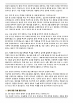2026 앰코테크놀로지코리아 생산기획(Industrial Engineering) 면접족보(최신 면접 기출질문&모범답안, 압박 면접 기출질문, 1분 자기소개)-5