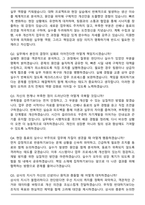 2026 앰코테크놀로지코리아 생산기획(Industrial Engineering) 면접족보(최신 면접 기출질문&모범답안, 압박 면접 기출질문, 1분 자기소개)-6