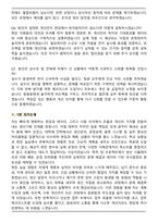 2026 앰코테크놀로지코리아 생산기획(Industrial Engineering) 면접족보(최신 면접 기출질문&모범답안, 압박 면접 기출질문, 1분 자기소개)-7