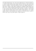 2026 앰코테크놀로지코리아 생산기획(Industrial Engineering) 면접족보(최신 면접 기출질문&모범답안, 압박 면접 기출질문, 1분 자기소개)-8