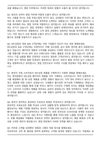 SPC삼립 영업(B2C, B2B) 2026 인턴 면접족보(최신 면접 기출질문&모범답안, 압박 면접 기출질문, 1분 자기소개)-3