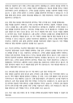 SPC삼립 영업(B2C, B2B) 2026 인턴 면접족보(최신 면접 기출질문&모범답안, 압박 면접 기출질문, 1분 자기소개)-4