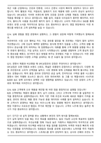 SPC삼립 영업(B2C, B2B) 2026 인턴 면접족보(최신 면접 기출질문&모범답안, 압박 면접 기출질문, 1분 자기소개)-5