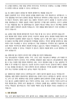 SPC삼립 영업(B2C, B2B) 2026 인턴 면접족보(최신 면접 기출질문&모범답안, 압박 면접 기출질문, 1분 자기소개)-7