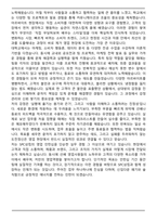 SPC삼립 영업(B2C, B2B) 2026 인턴 면접족보(최신 면접 기출질문&모범답안, 압박 면접 기출질문, 1분 자기소개)-8