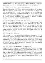 미원상사 익산공장 품질관리 (2025 신입) 면접족보(최신 면접 기출질문&모범답안, 압박 면접 기출질문, 1분 자기소개)-4