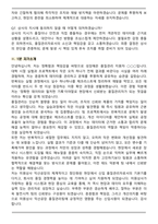미원상사 익산공장 품질관리 (2025 신입) 면접족보(최신 면접 기출질문&모범답안, 압박 면접 기출질문, 1분 자기소개)-7