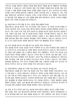 해성디에스 해외영업 2026년 신입사원 면접족보(최신 면접 기출질문&모범답안, 압박 면접 기출질문, 1분 자기소개)-3
