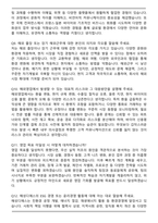 해성디에스 해외영업 2026년 신입사원 면접족보(최신 면접 기출질문&모범답안, 압박 면접 기출질문, 1분 자기소개)-4