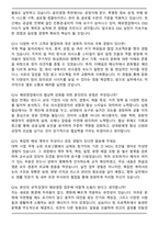 해성디에스 해외영업 2026년 신입사원 면접족보(최신 면접 기출질문&모범답안, 압박 면접 기출질문, 1분 자기소개)-5