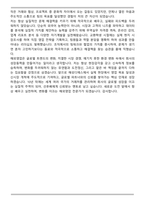 해성디에스 해외영업 2026년 신입사원 면접족보(최신 면접 기출질문&모범답안, 압박 면접 기출질문, 1분 자기소개)-8