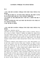 오오비컴퍼니 마케팅(AE) 자기소개서와 면접자료-1