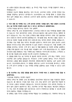 오오비컴퍼니 마케팅(AE) 자기소개서와 면접자료-2