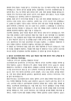 오오비컴퍼니 마케팅(AE) 자기소개서와 면접자료-3