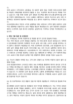 오오비컴퍼니 마케팅(AE) 자기소개서와 면접자료-4