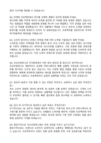 오오비컴퍼니 마케팅(AE) 자기소개서와 면접자료-5
