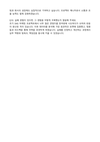 오오비컴퍼니 마케팅(AE) 자기소개서와 면접자료-6